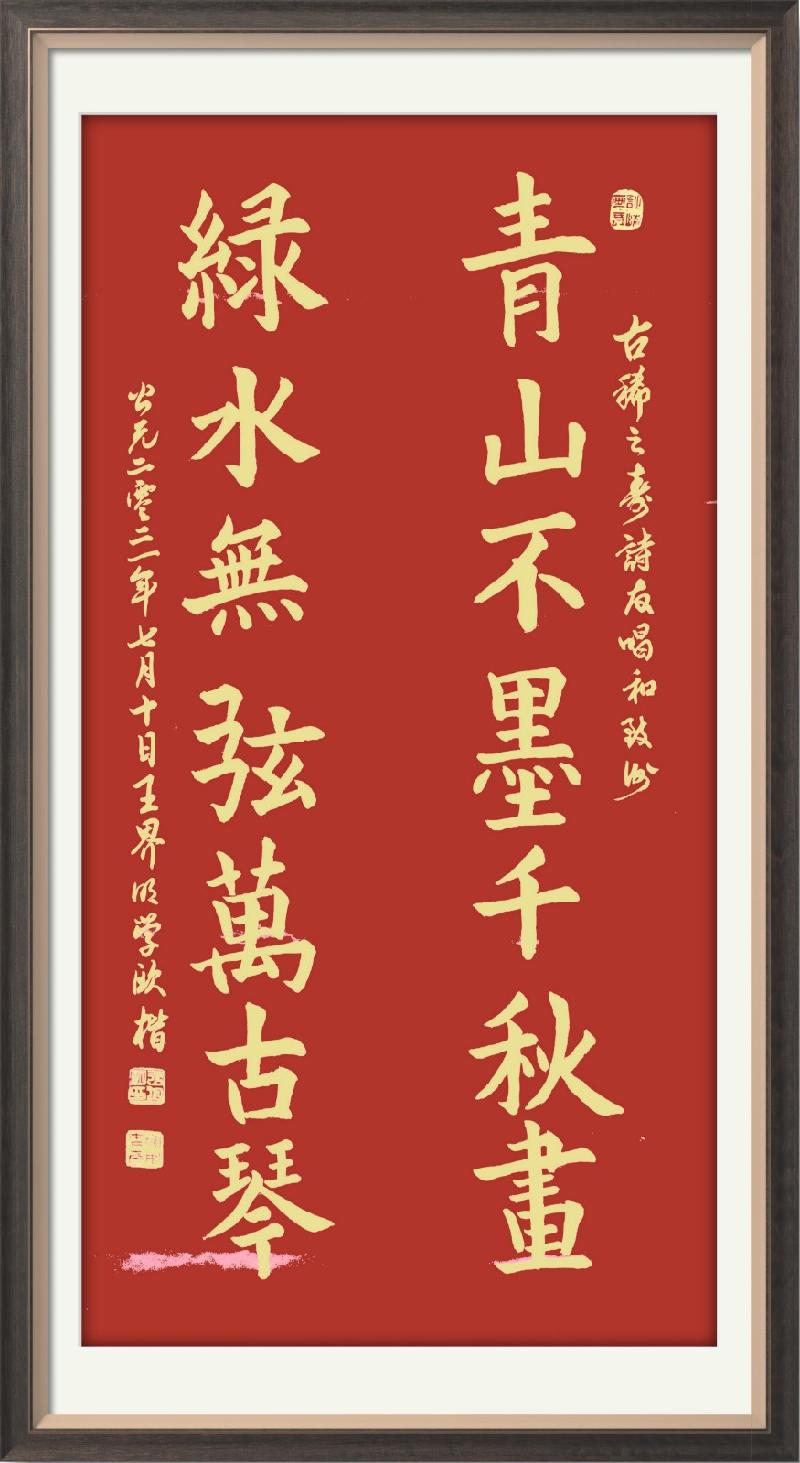 王界明生日聚会,众诗友唱和组诗书专辑 京津沪头条文学平台发布(图6)
