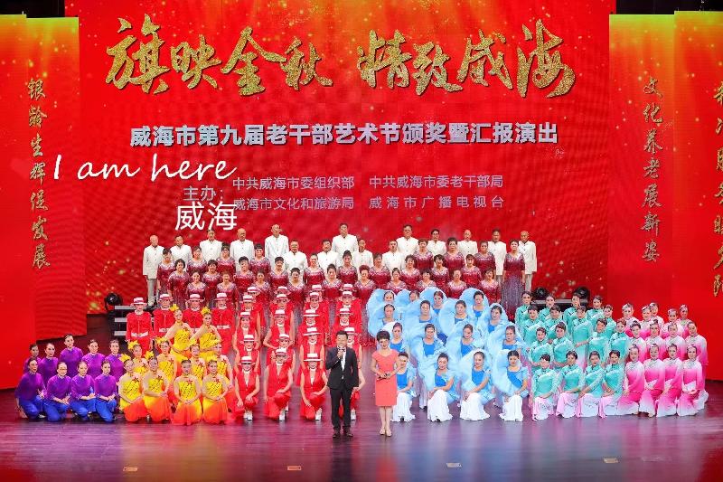 2021年7月1日威海市老年大学合唱团，庆祝建党百年华诞演出集锦。文/编辑/制作：孙秀梅（图5）