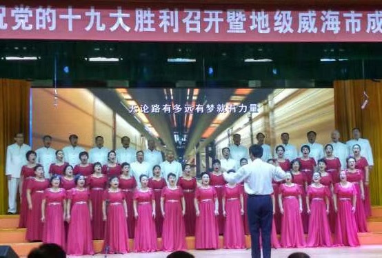 2021年7月1日威海市老年大学合唱团，庆祝建党百年华诞演出集锦。文/编辑/制作：孙秀梅（图18）