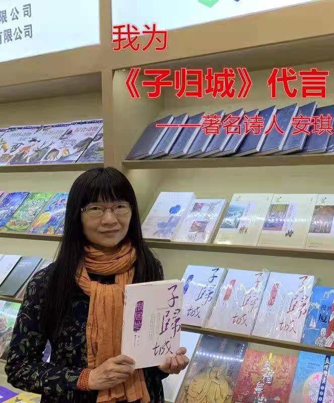 天净沙-刘岸与他的新作《子归城》——新疆一座湮没百年的古城被作家刘岸写成了四卷本长篇神奇小说(词林正韵)文/冯志清〔上海〕【冰心文化传媒】(图10)