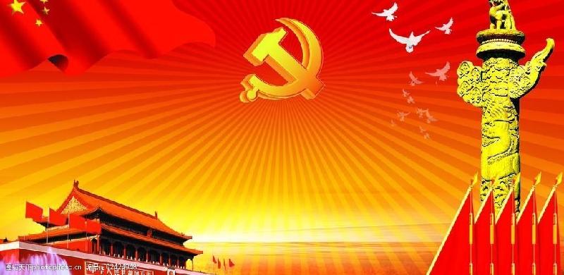 七律‖党旗颂 十首 文/杨振国(北京)京津沪头条文学平台发布(图4)