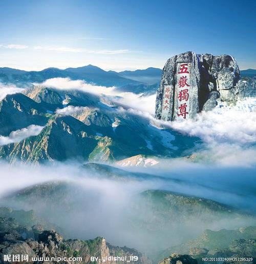 登泰山诗二首 文/李尚春（图2）