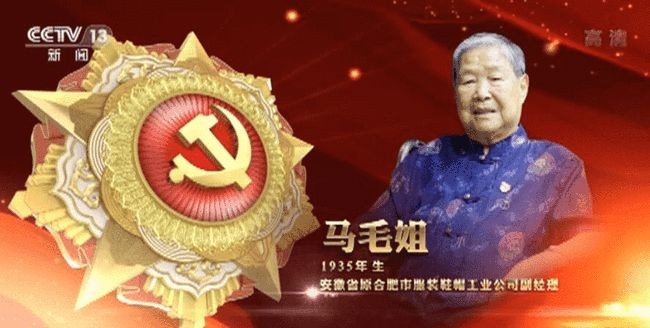 【潇湘文学社】潇湘问梅诗社《七一勋章获得者赞歌》(图5)