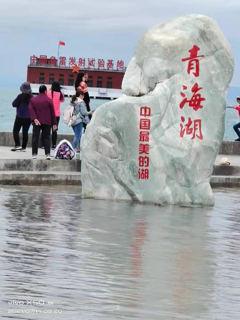 七律.青海湖(平水韵) 作者/北大山（图2）