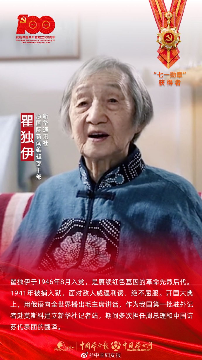 【潇湘文学社】潇湘问梅诗社《七一勋章获得者赞歌》(图9)