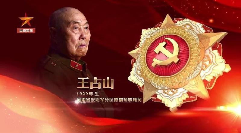 【潇湘文学社】潇湘问梅诗社《七一勋章获得者赞歌》(图20)