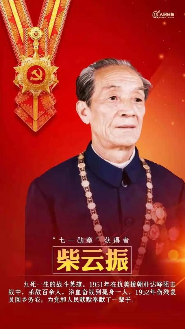 【潇湘文学社】潇湘问梅诗社《七一勋章获得者赞歌》(图13)