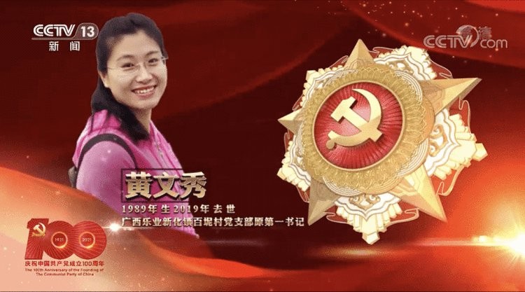【潇湘文学社】潇湘问梅诗社《七一勋章获得者赞歌》(图11)