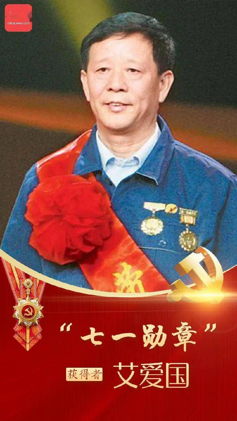 【潇湘文学社】潇湘问梅诗社《七一勋章获得者赞歌》(图24)