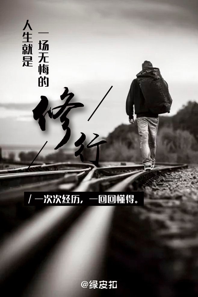【潇湘文学社】潇湘如兰诗社《人生》(图10)