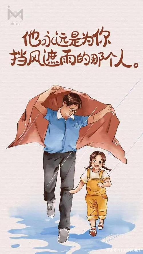 161《父亲大爱无疆》