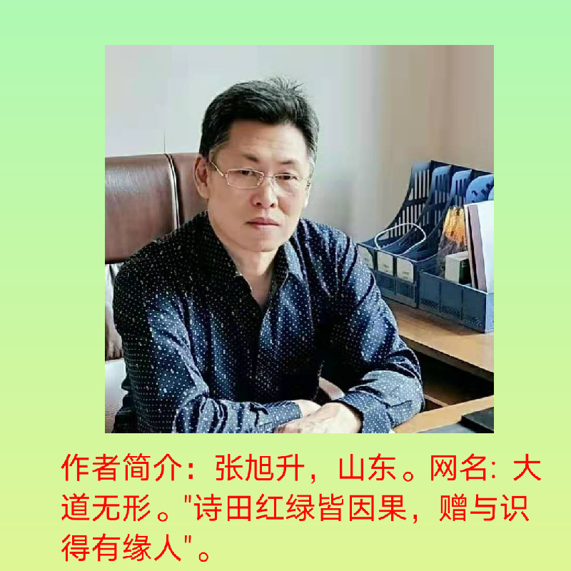 张旭升老师佳作欣赏！（图4）