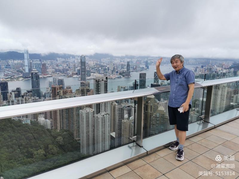 登太平以俯瞰港島 觀雲海以浮想联翩 作者：萧軍〔陕西〕【冰心文化传媒】（图4）