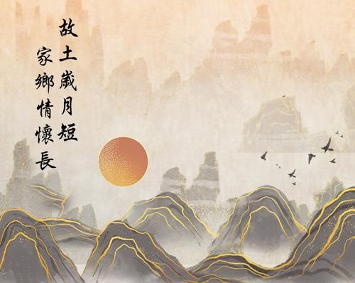 【原创】刘茂子//七律•家乡情怀｛三首｝（图2）