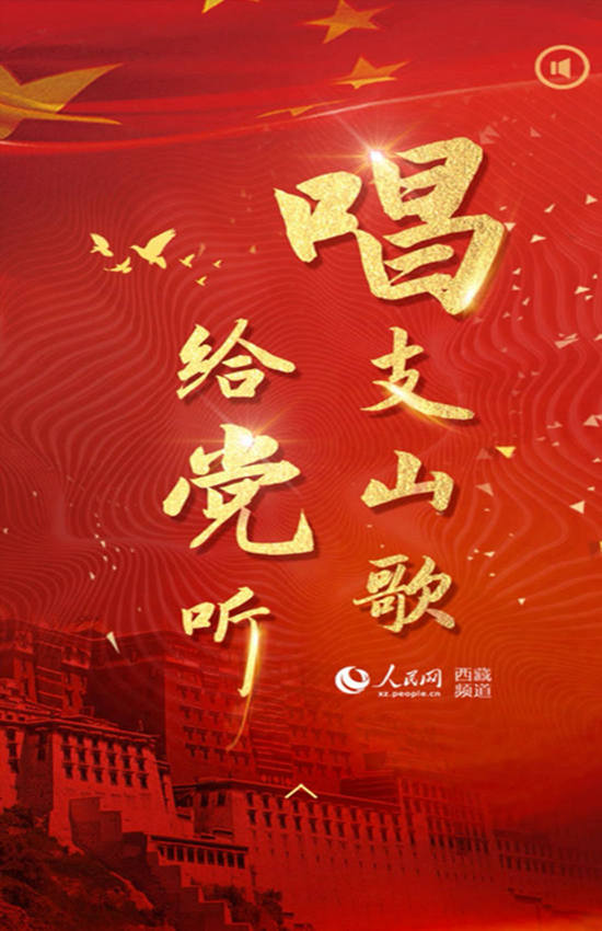"党在我心中"征文