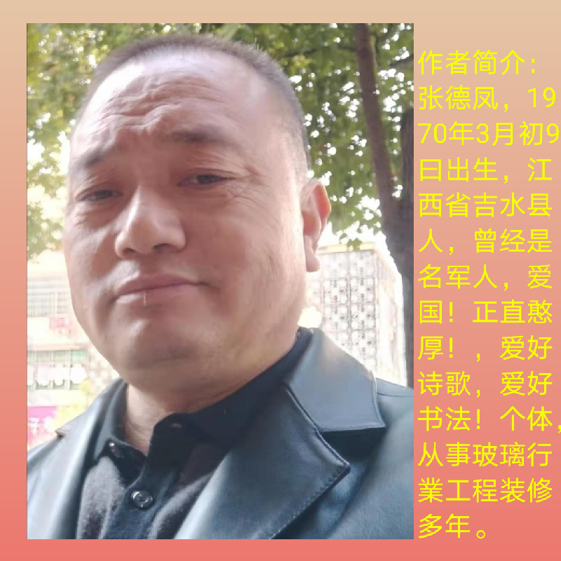 “老虎耕田”报不平（自由体）a文/张德凤（图3）
