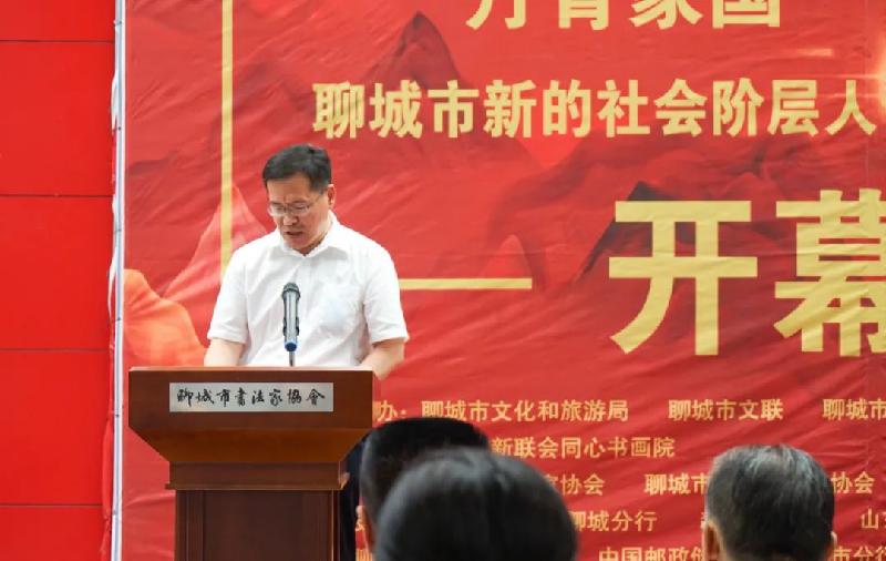 庆祝中国共产党成立100周年“丹青家国·同心聊城”书画作品展开幕(图6)