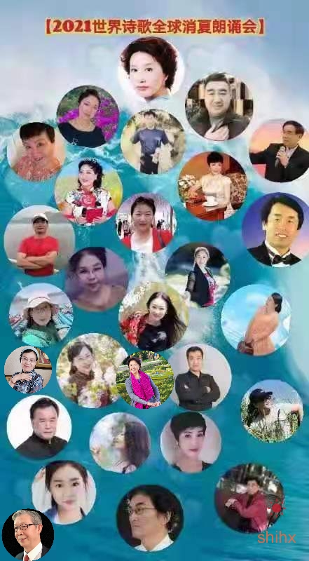 刘林丽诗歌作品098《那段情 吹热了夏天》主播 张卫东 编辑制作刘林丽(图13)