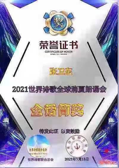 《那段情 吹热了夏天》文/刘林丽 ( 小丽花)诵/张卫东【世界金话筒朗诵团】世界诗人名人展(4382)(图8)