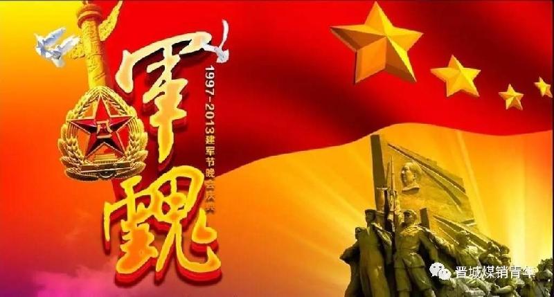 《军人骨气十八》临军节文感怀：文／姚朝文（陕西三原）（图2）