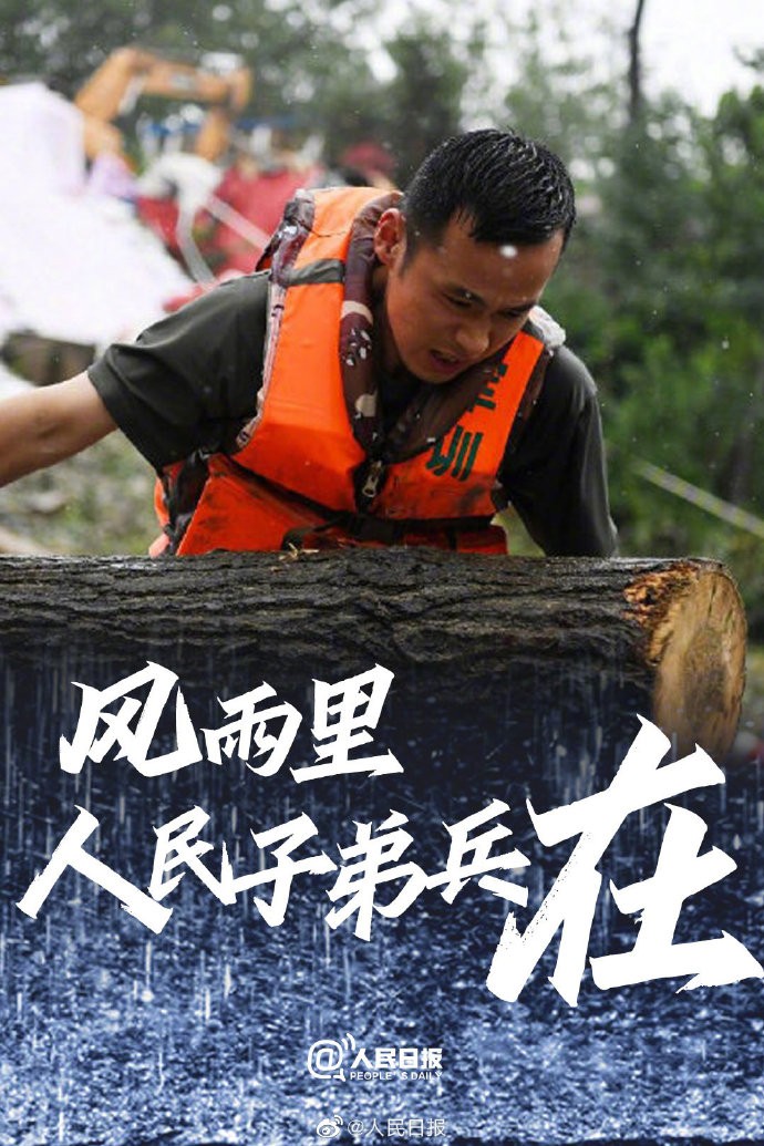 【枫雅汇看图约诗】诗人焦勇《八十一》（雨中情）（图4）