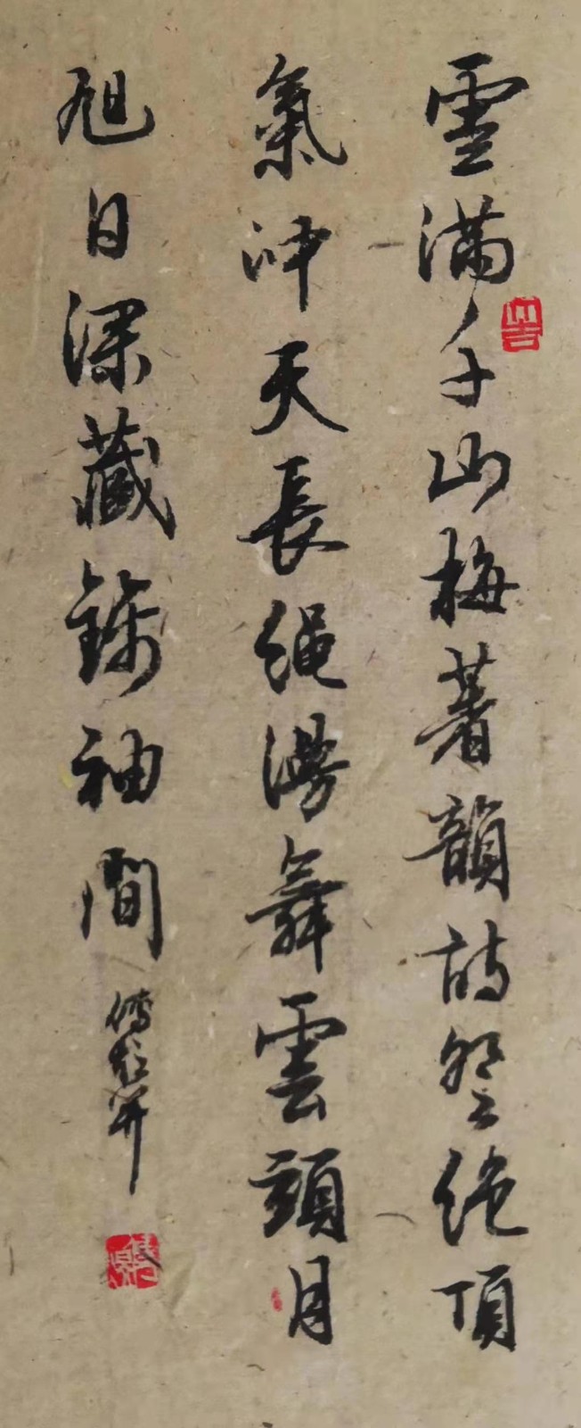 长绳与红日同在——答谢蔡雨芳华 远山呼唤并锦州八仙 作者:李传煜 主播:远山呼唤 京津沪头条(图4)