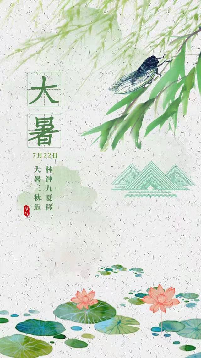 庚子大暑有感（通韵） ｜ 向民