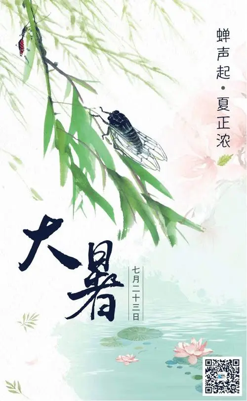 大暑‖巴彦诗协诗词卷【98】(图6)