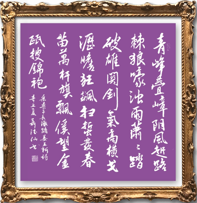 连云区星火诗社第66期个人专辑《南京陆军指挥学院教授一姜立新》(图21)