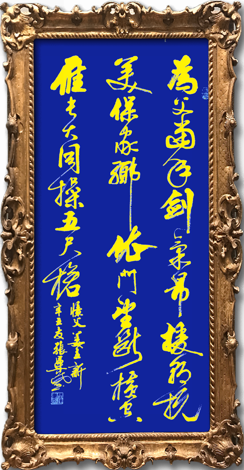 连云区星火诗社第66期个人专辑《南京陆军指挥学院教授一姜立新》(图8)