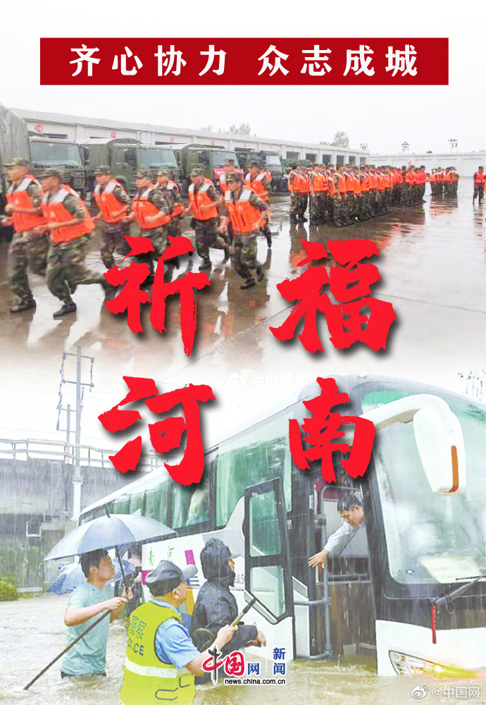 七律-有感郑州洪水 文‖王春霞（辽宁）（图7）