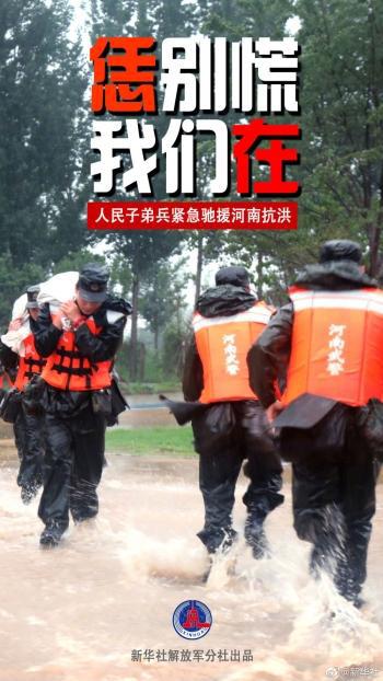 七律-有感郑州洪水 文‖王春霞（辽宁）（图4）