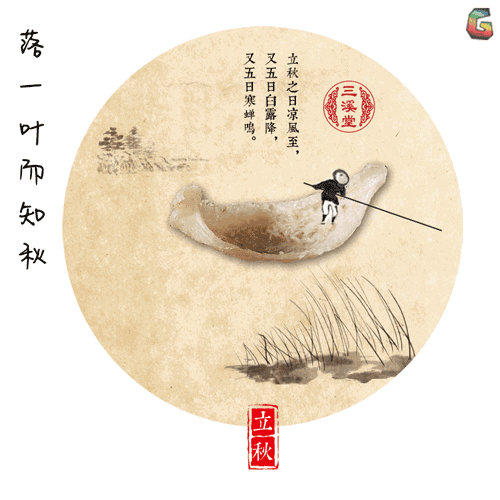 【枫雅汇看图约诗】诗人焦勇《八十四》（立秋）（图4）