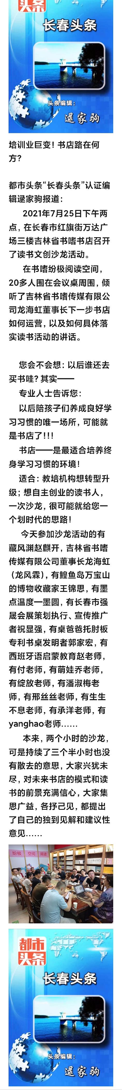 培训业巨变！书店路在何方？