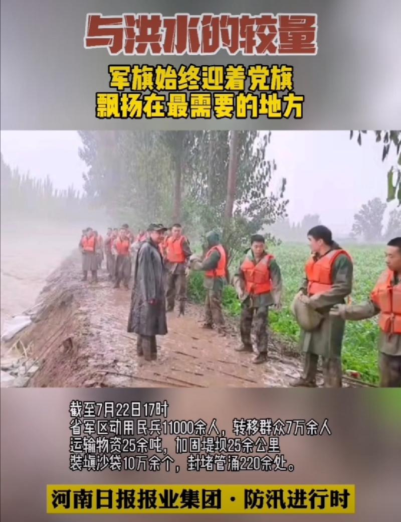 河南加油(平水韵）文||靳丽华（图5）