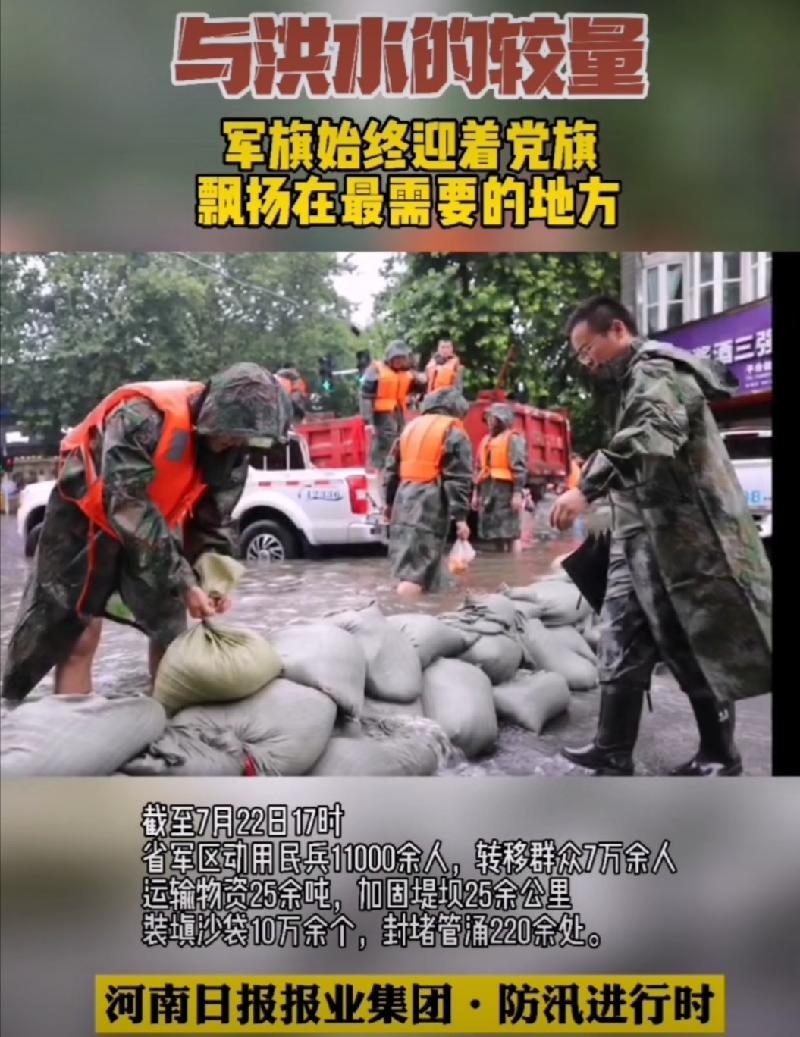 河南加油(平水韵）文||靳丽华（图6）