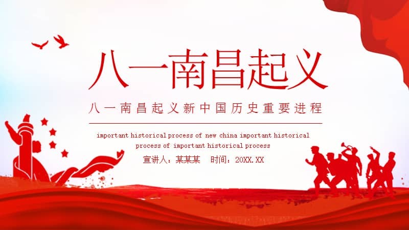 【专题】原金荣//八一南昌起义感怀（图3）