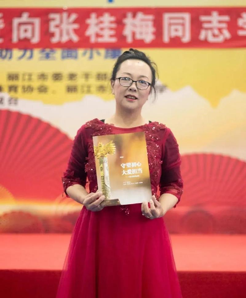 张继燕 · 宣海生倾情演绎喻灵芝作品：守望初心 大爱担当——写给张桂梅｜海外头条（图6）