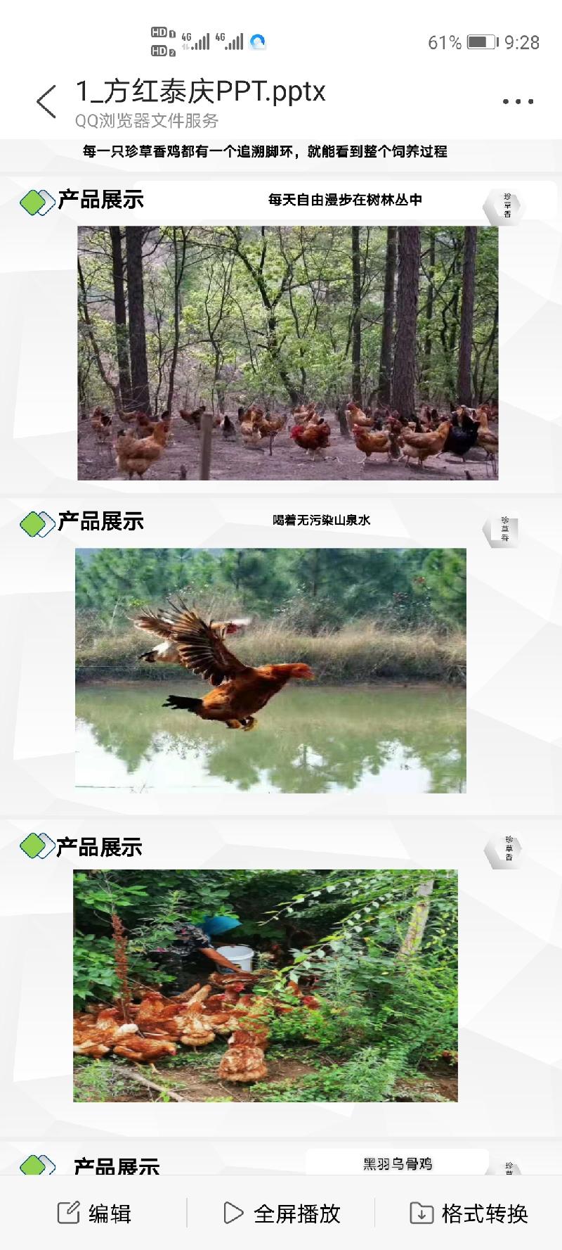 建军节来临，爱心企业方红泰庆，以爱心回馈人民子弟兵（图5）