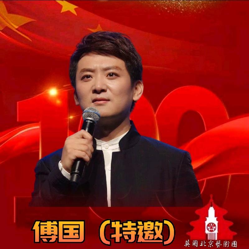 英国北京艺术团隆重推出诗电影 诗朗诵《百年交响》作者欧震｜海外头条（图22）