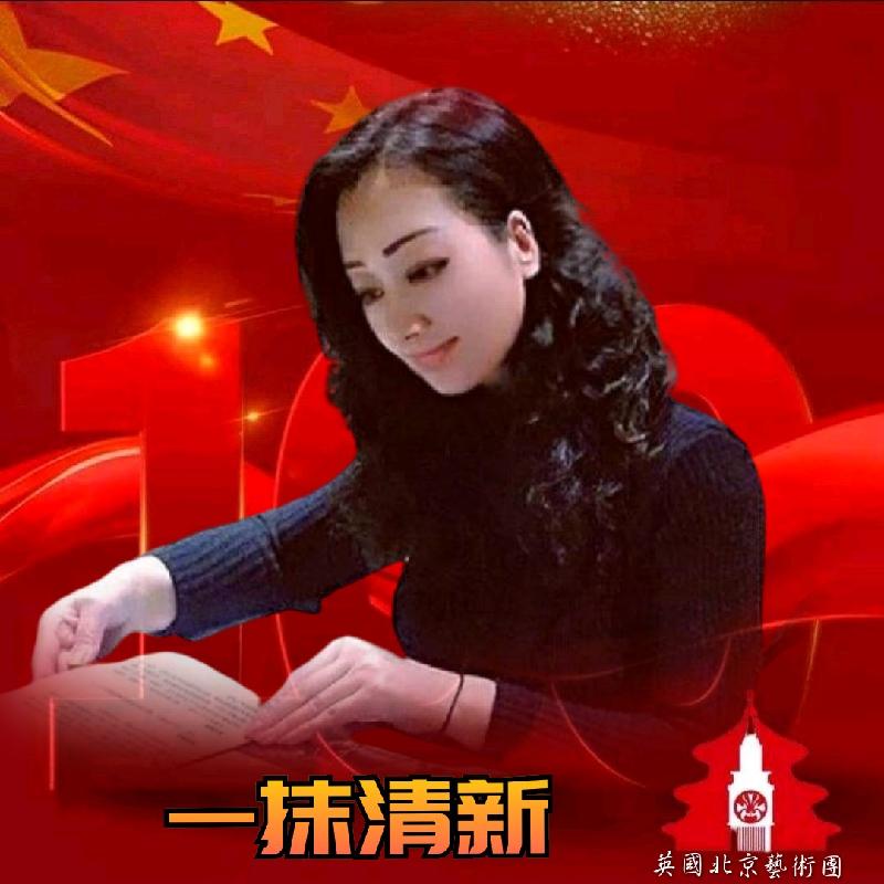 英国北京艺术团隆重推出诗电影 诗朗诵《百年交响》作者欧震|海外头条(图37)
