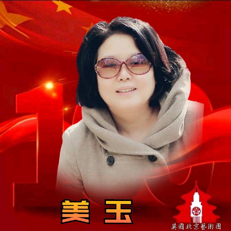 英国北京艺术团隆重推出诗电影 诗朗诵《百年交响》作者欧震|海外头条(图38)