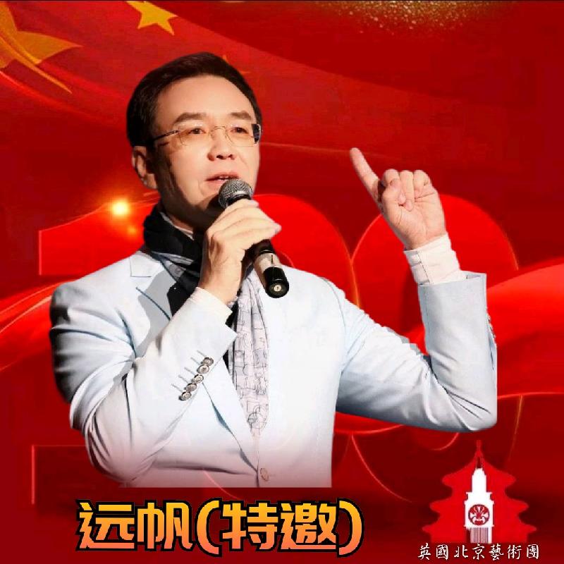 英国北京艺术团隆重推出诗电影 诗朗诵《百年交响》作者欧震｜海外头条（图27）