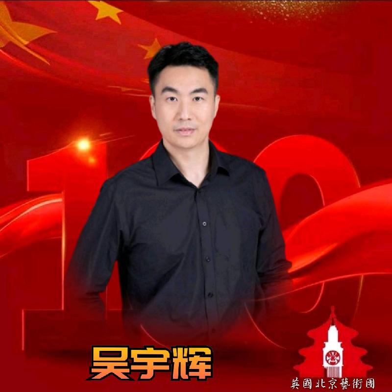 英国北京艺术团隆重推出诗电影 诗朗诵《百年交响》作者欧震｜海外头条（图31）