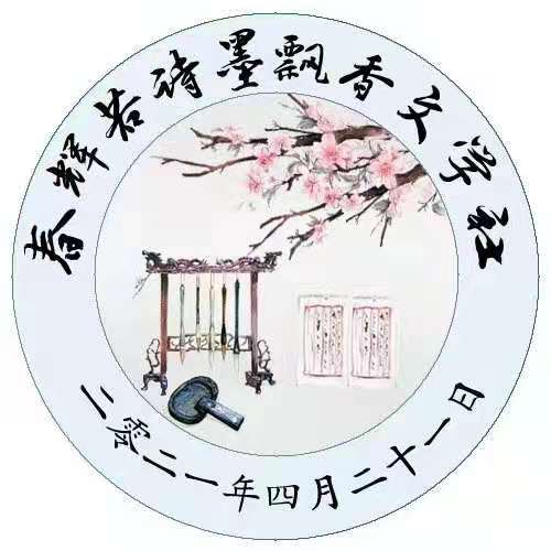 经典诵读 致敬！救援力量（修改版）作者:周峰 主播 宋重东 春辉若诗墨飘香文学社第585期（图10）