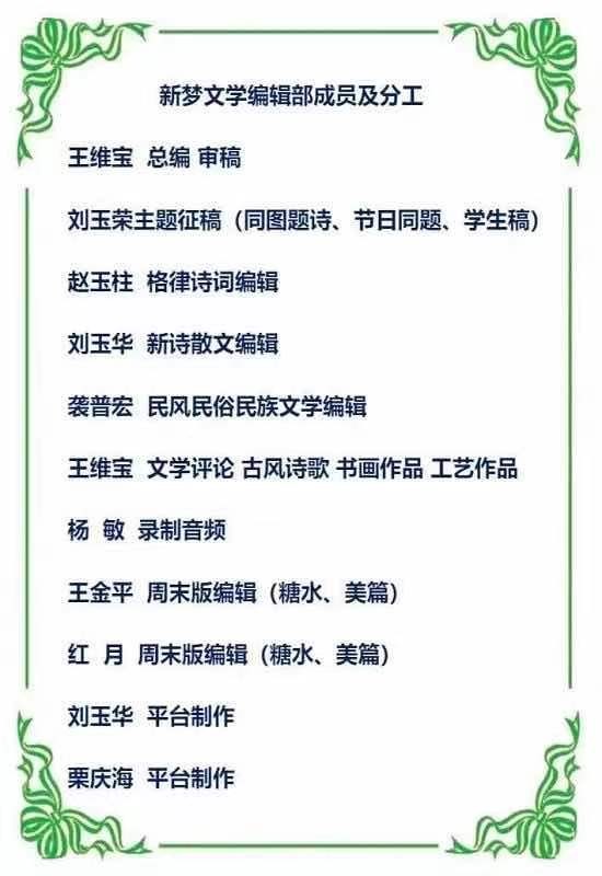 雨打芭蕉花影动,凝眸细柳锦瑟箫!六朵金花六诗词 主播/杨敏(图11)