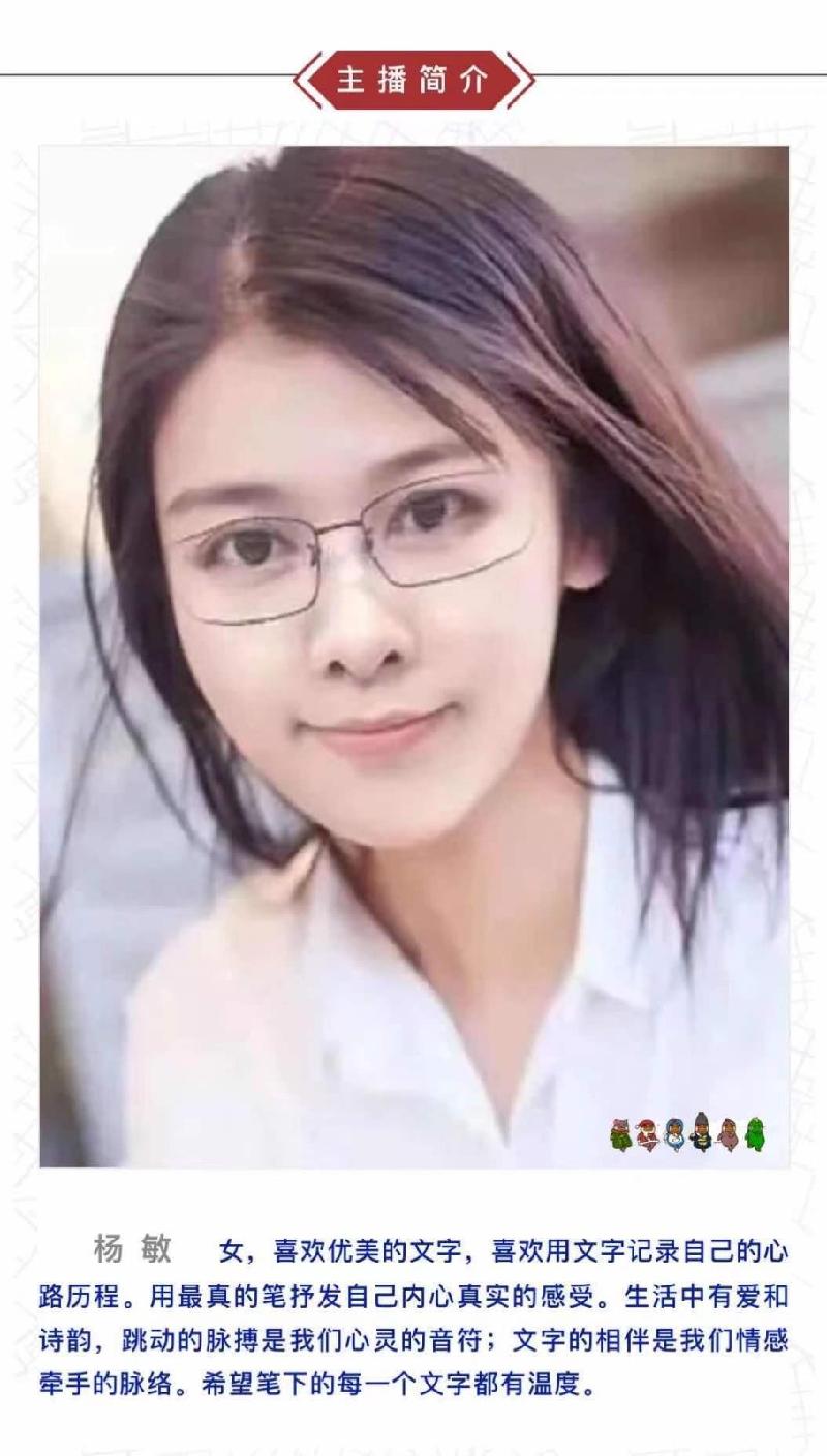 雨打芭蕉花影动,凝眸细柳锦瑟箫!六朵金花六诗词 主播/杨敏(图10)