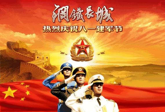 七律 军魂颂歌文/你开心我快乐(湖南）