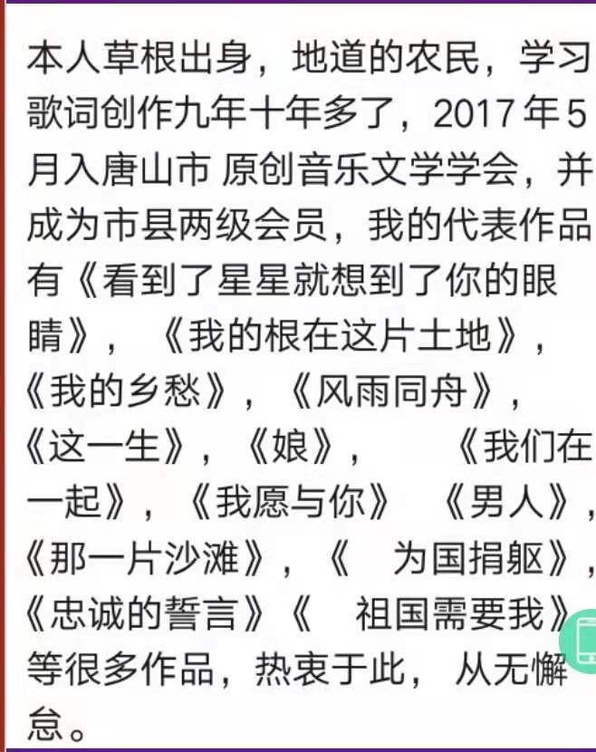 这一拜 原创歌词 作词程亮〔唐山〕【冰心文化传媒】（图4）