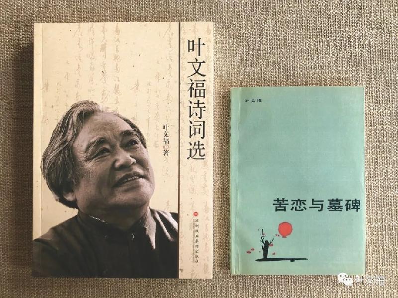 叶文福:“今天又有好作品呀,好作品!”——在网络之外,生活之上【世界诗人名人展】(4403)(图6)